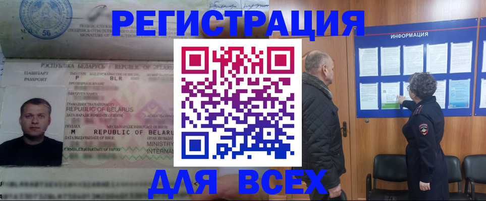 где прописаться в Минусинске