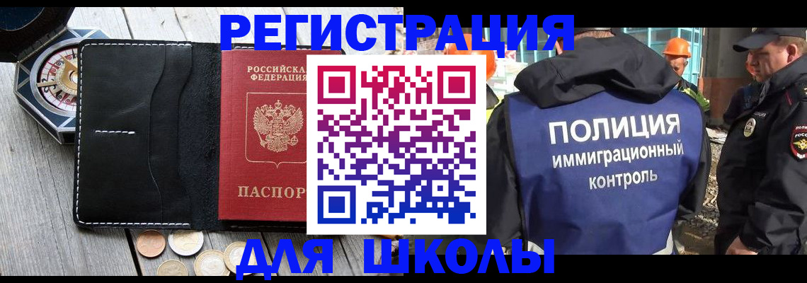 прописка поиск в Минусинске